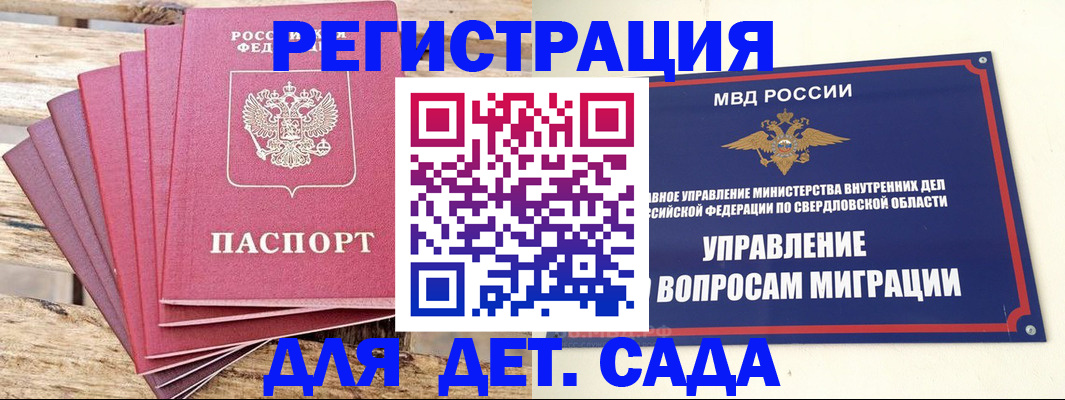 временная регистрация поиск в Зее