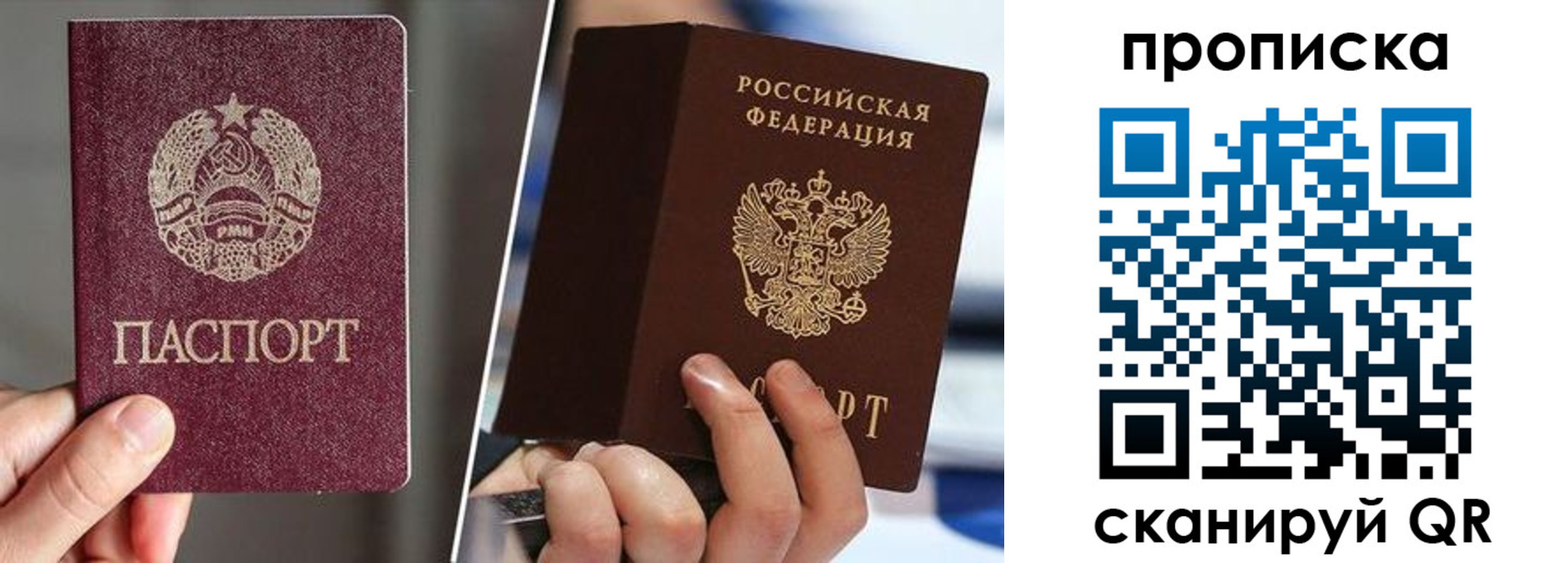 прописка для кредита в Зее