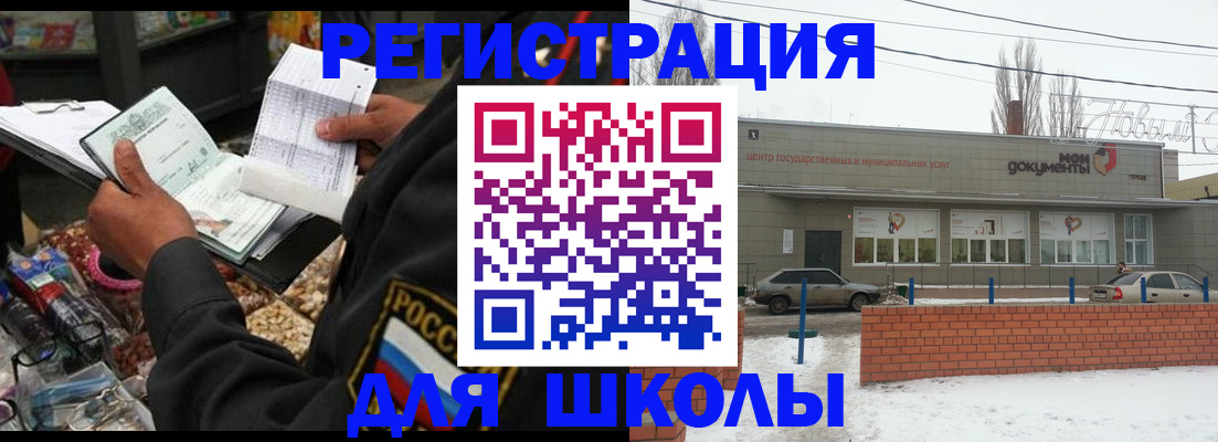 временная регистрация надежно в Зее