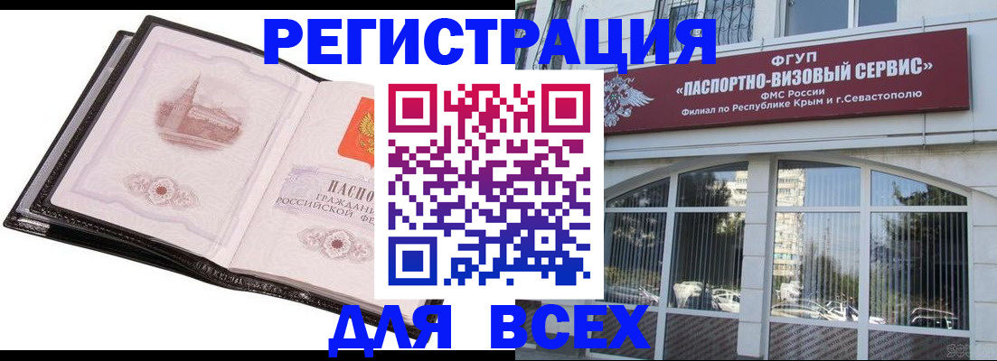 временная регистрация недорого в Зее
