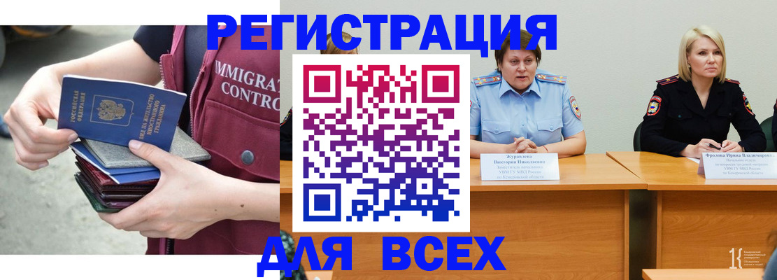 прописка регистрация в Зее