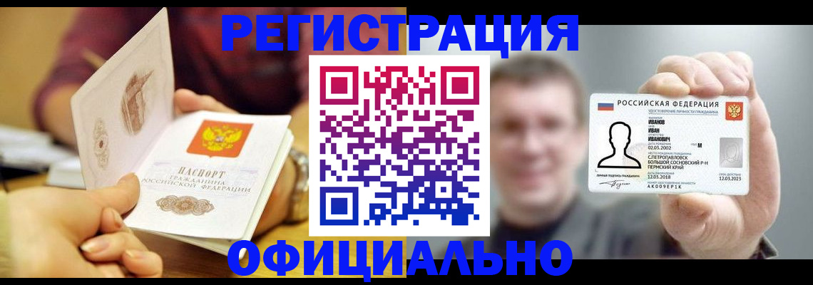где прописаться в Зее