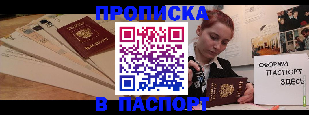 временная регистрация для всех в Зее