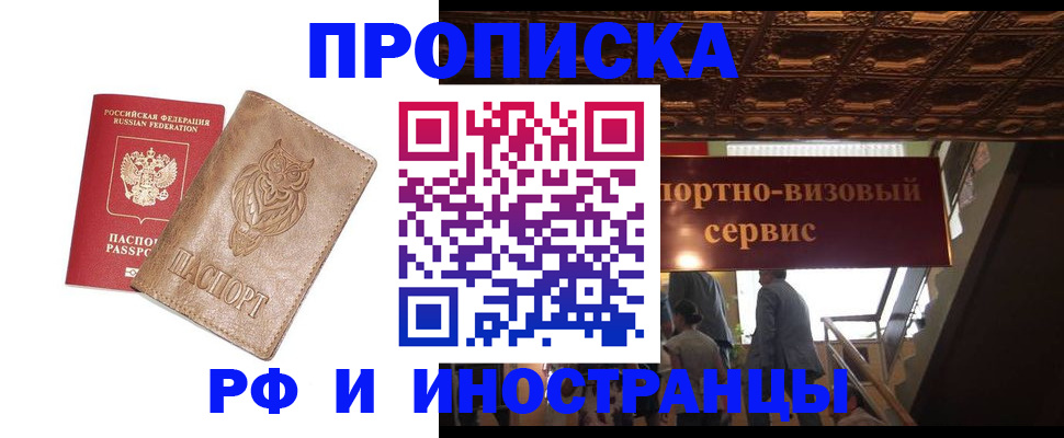 найти адрес прописки в Зее