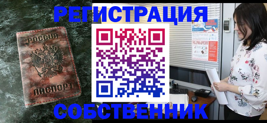 временная регистрация адрес в Зее