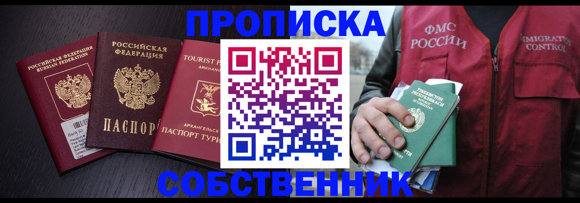 пропишу в квартире в Зее